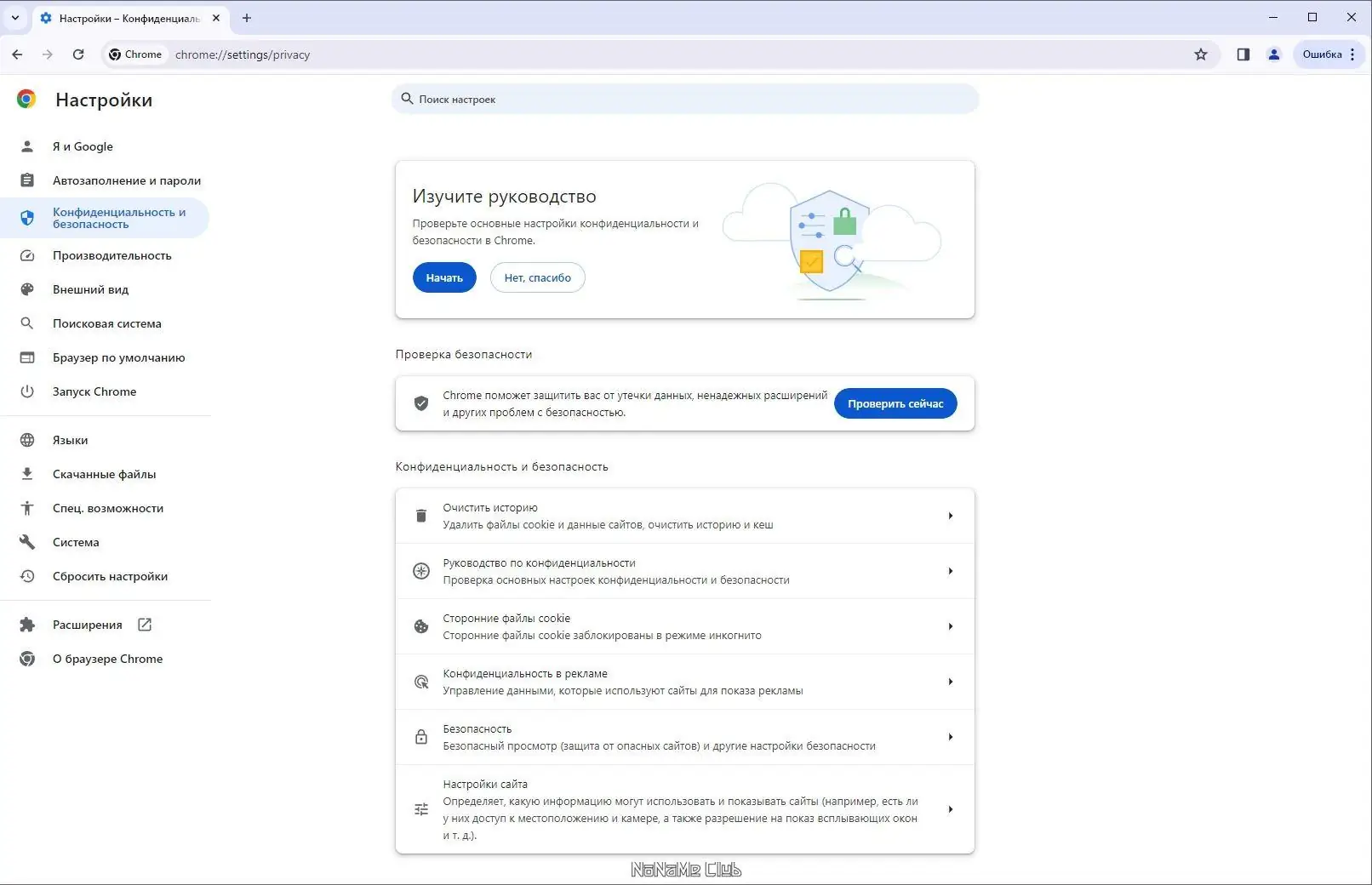 Работа с приложением