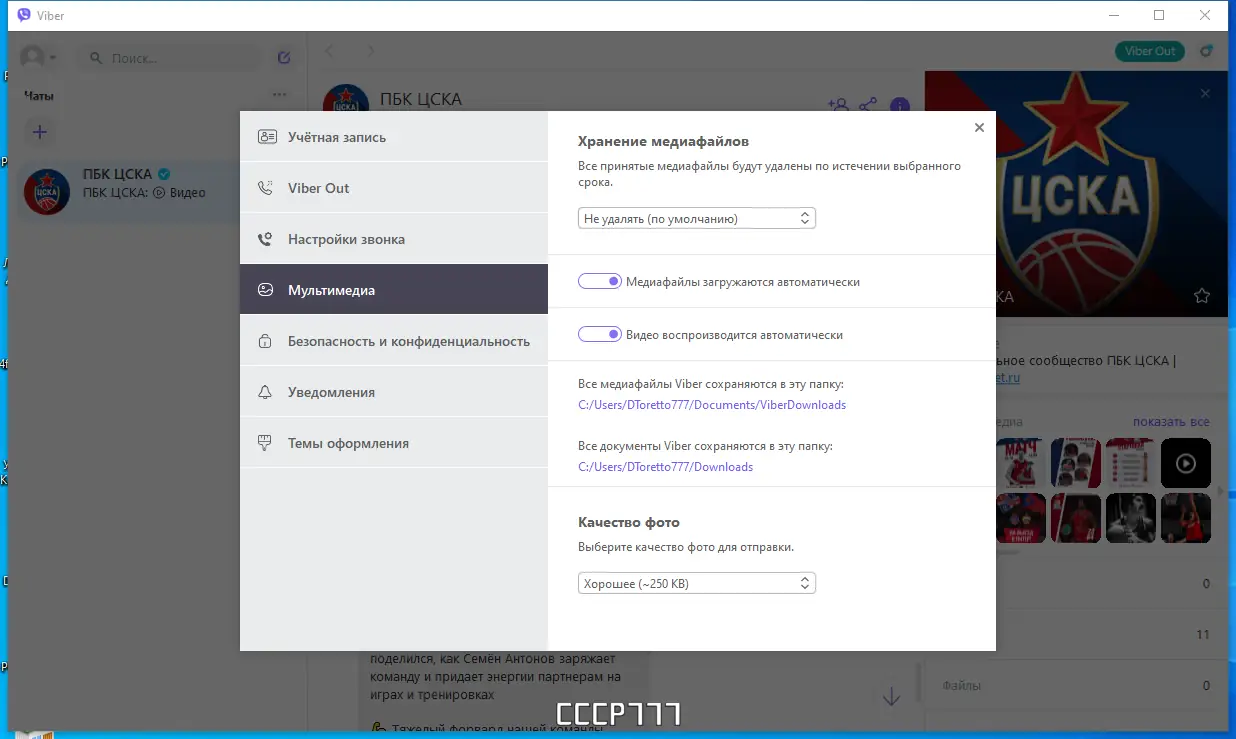 Работа с приложением