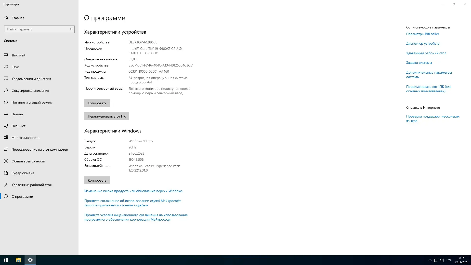 Работа с приложением