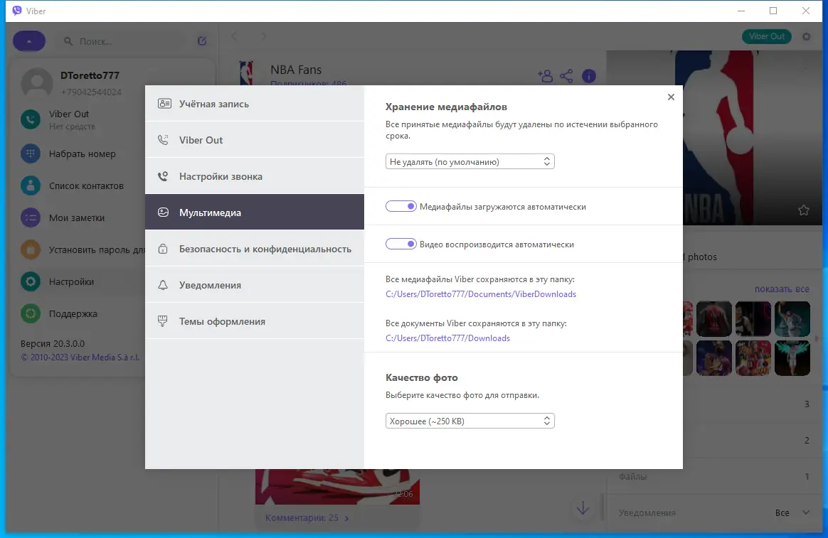 Работа с приложением