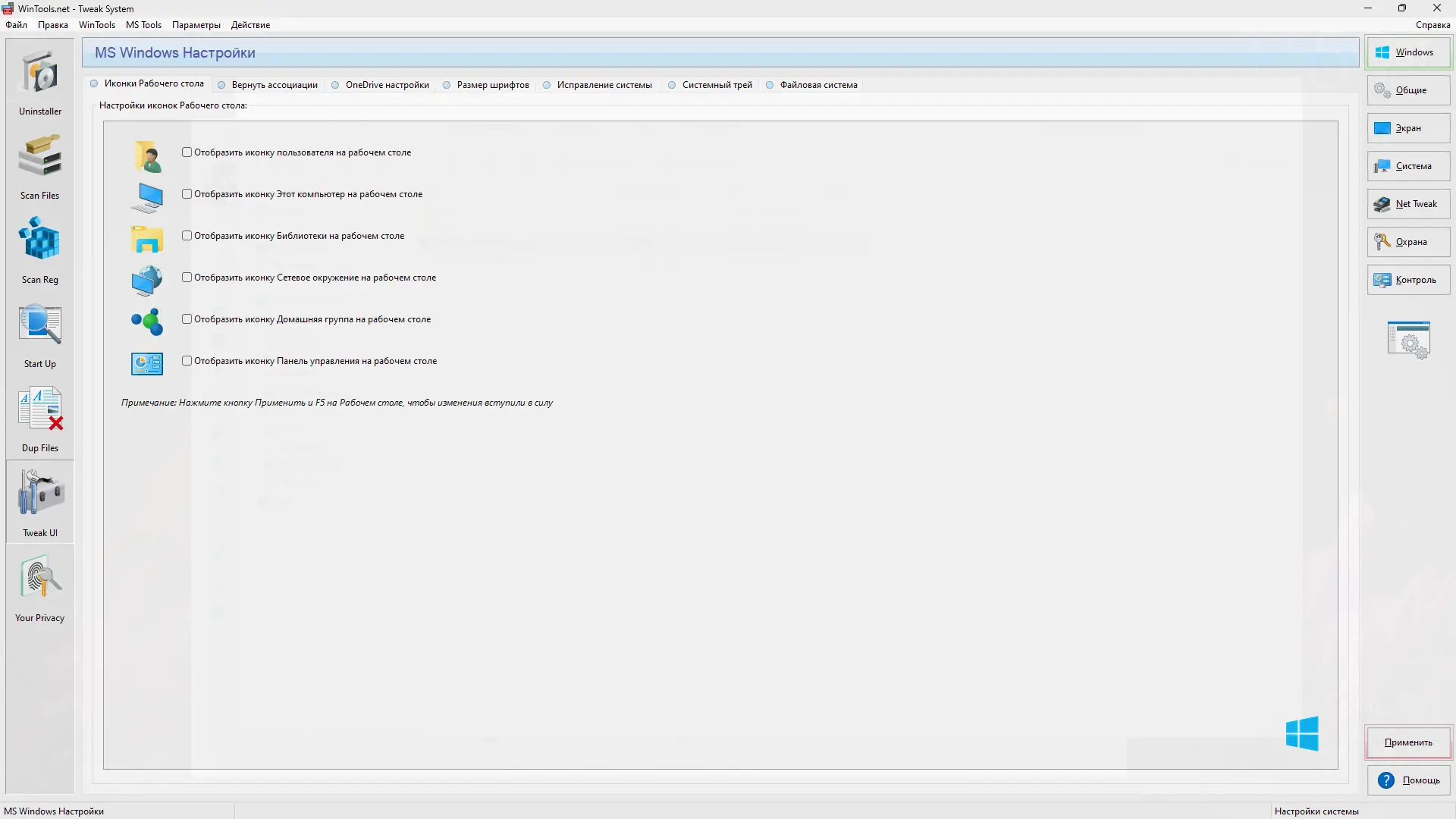 Работа с приложением