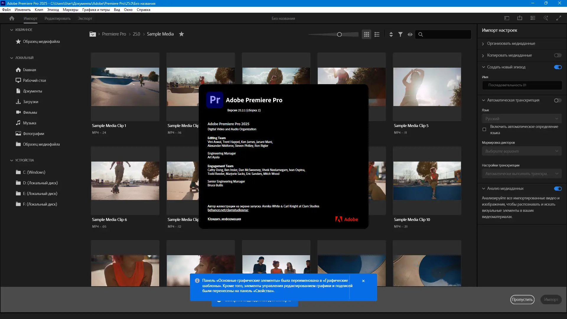 Работа с приложением