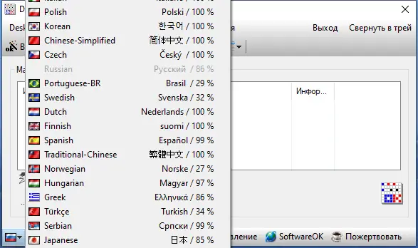 Работа с приложением
