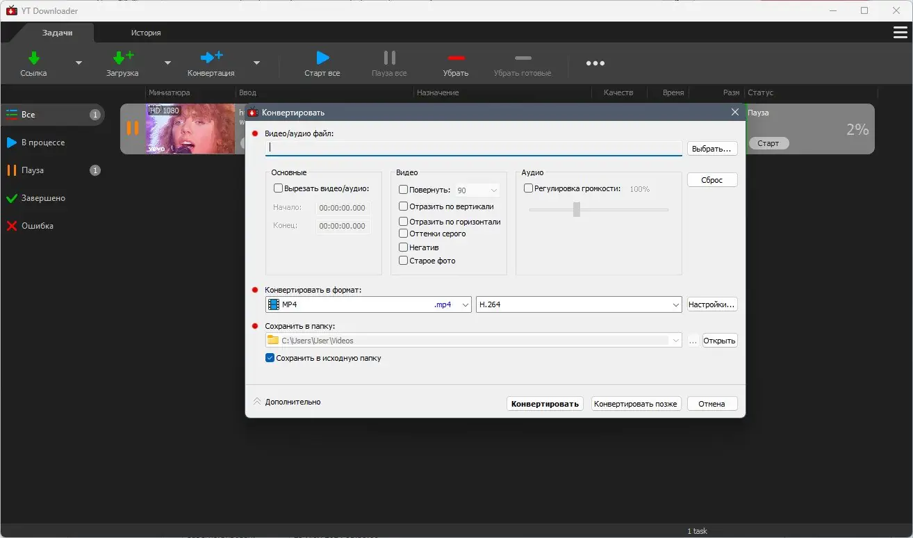 Работа с приложением