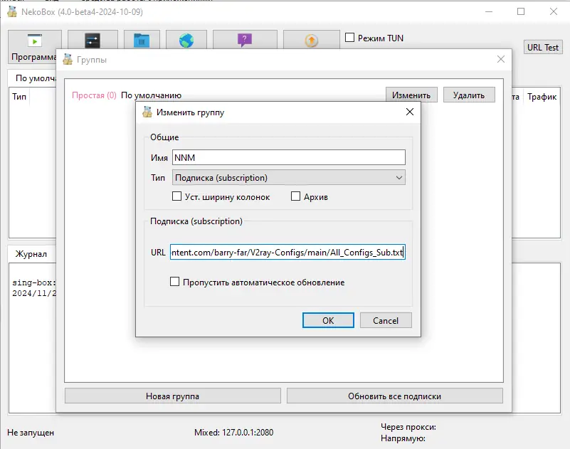 Работа с приложением