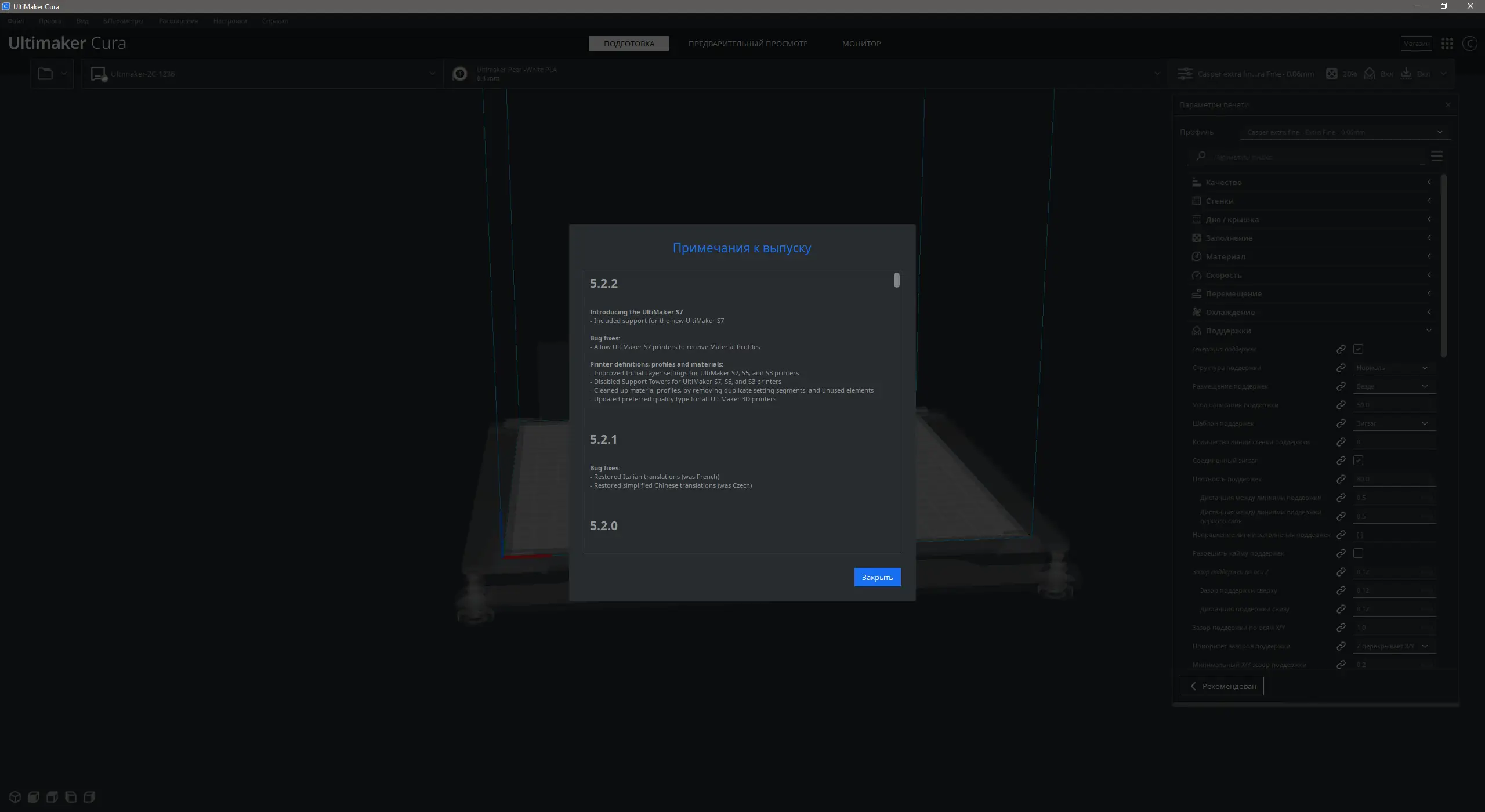 Работа с приложением