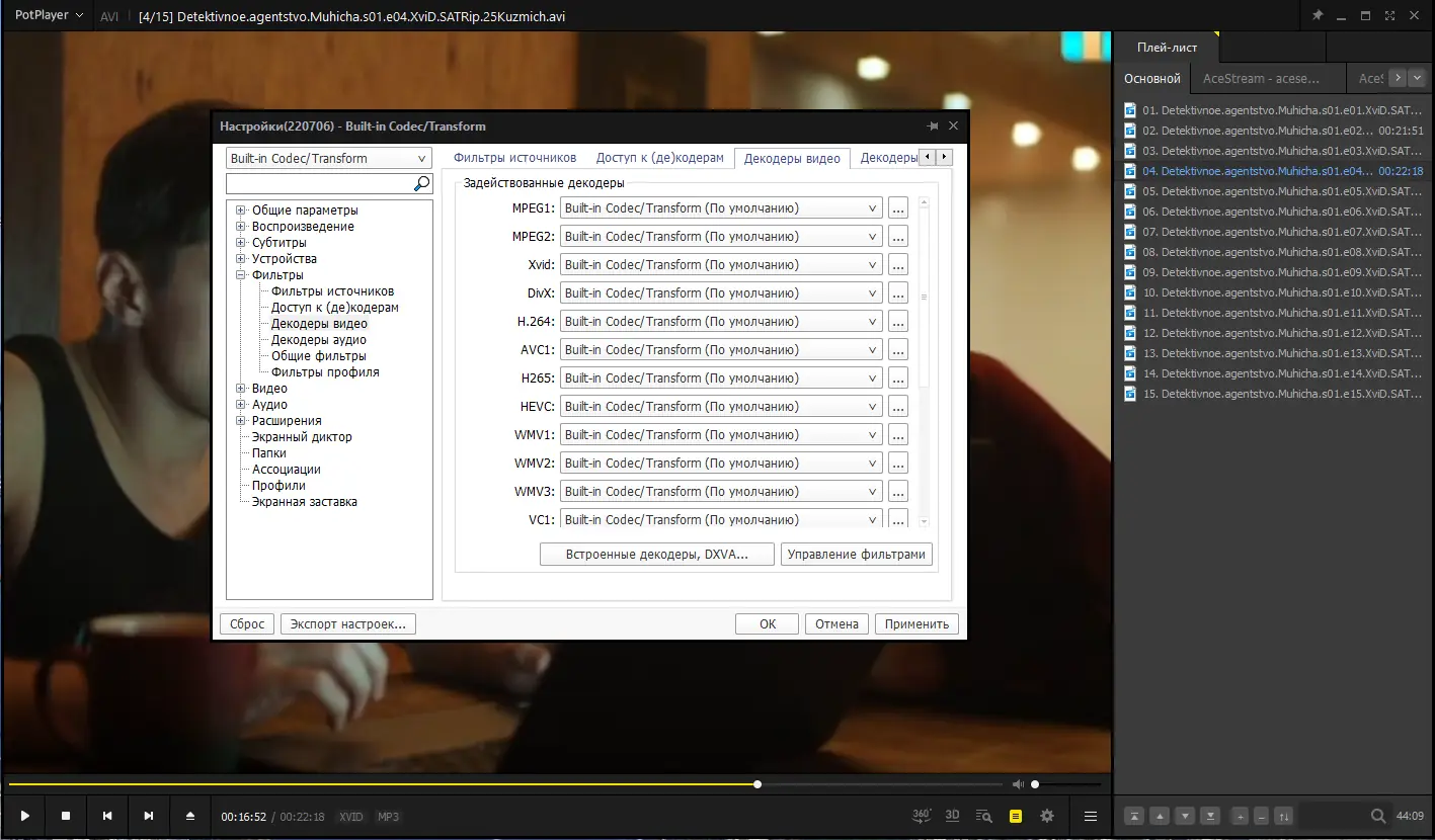 Работа с приложением