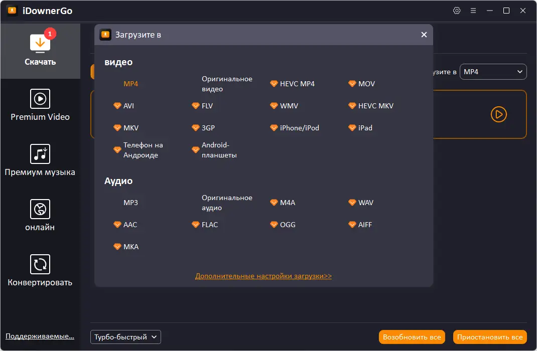 Работа с приложением