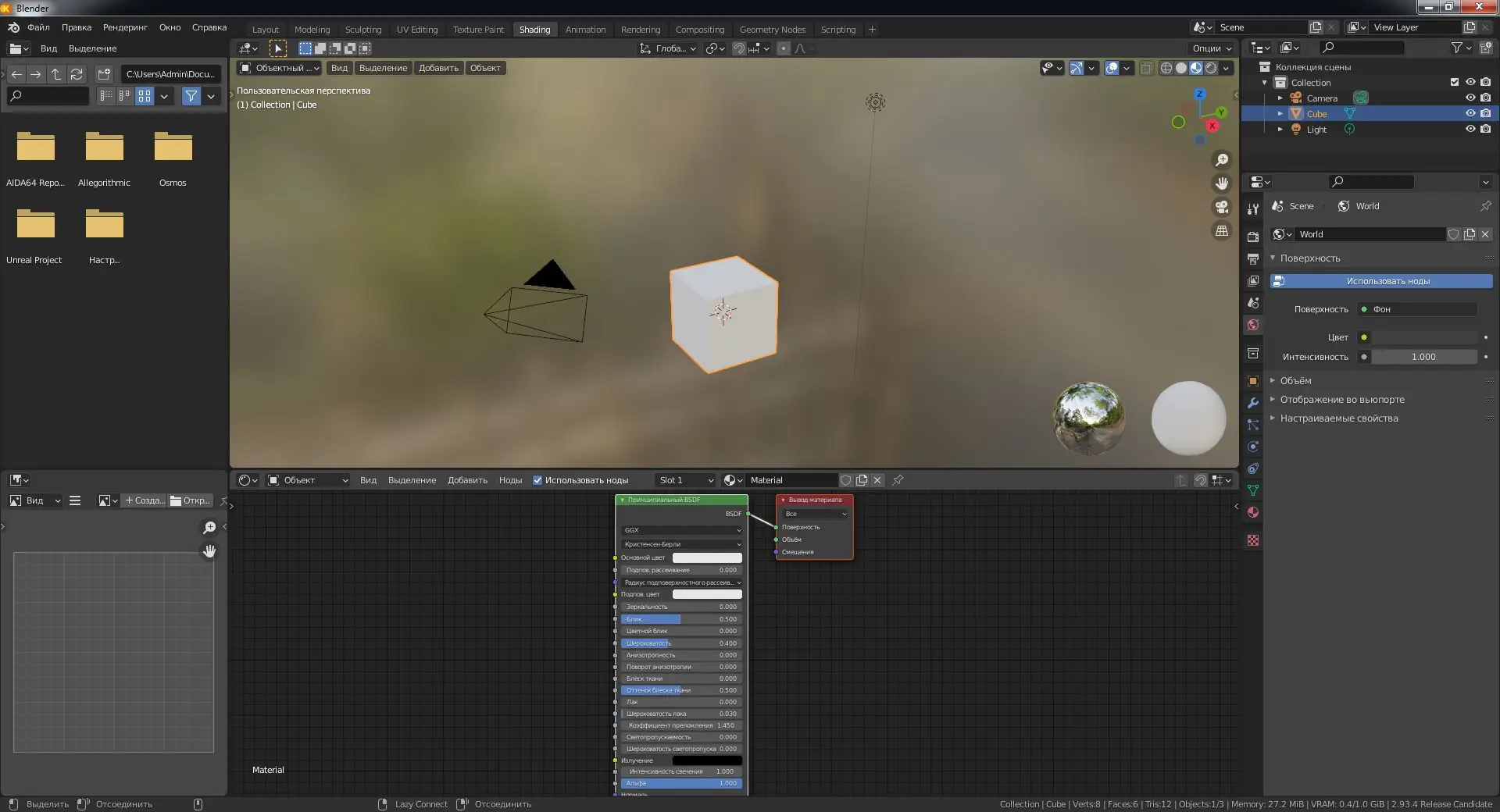 Работа с приложением