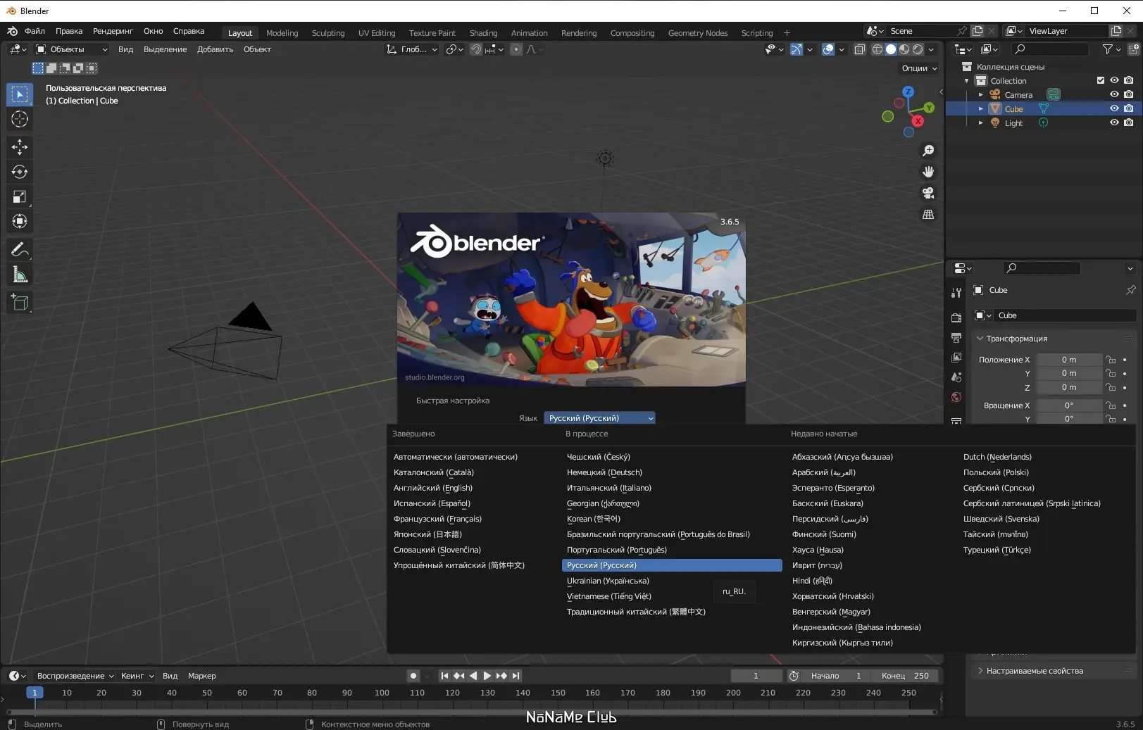 Работа с приложением