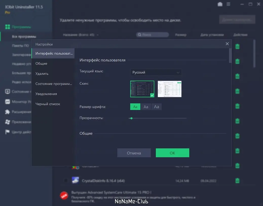 Работа с приложением