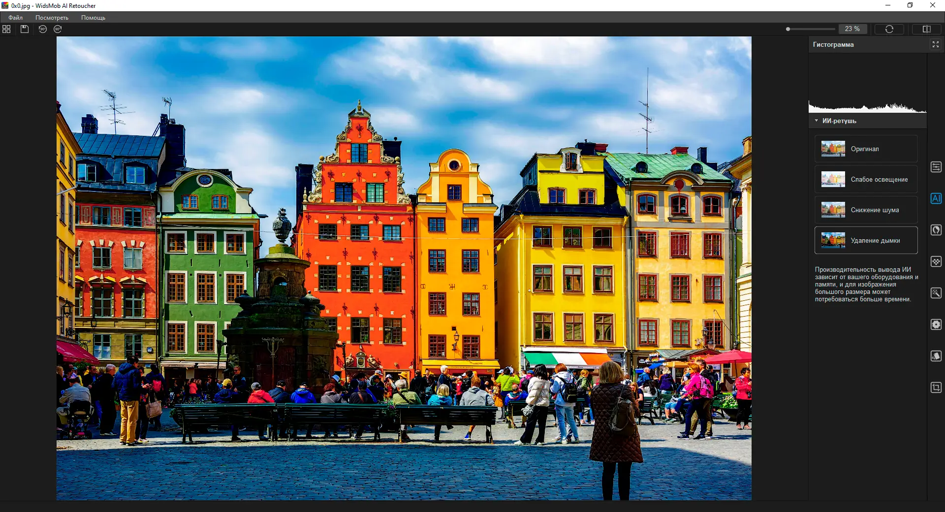 Работа с приложением