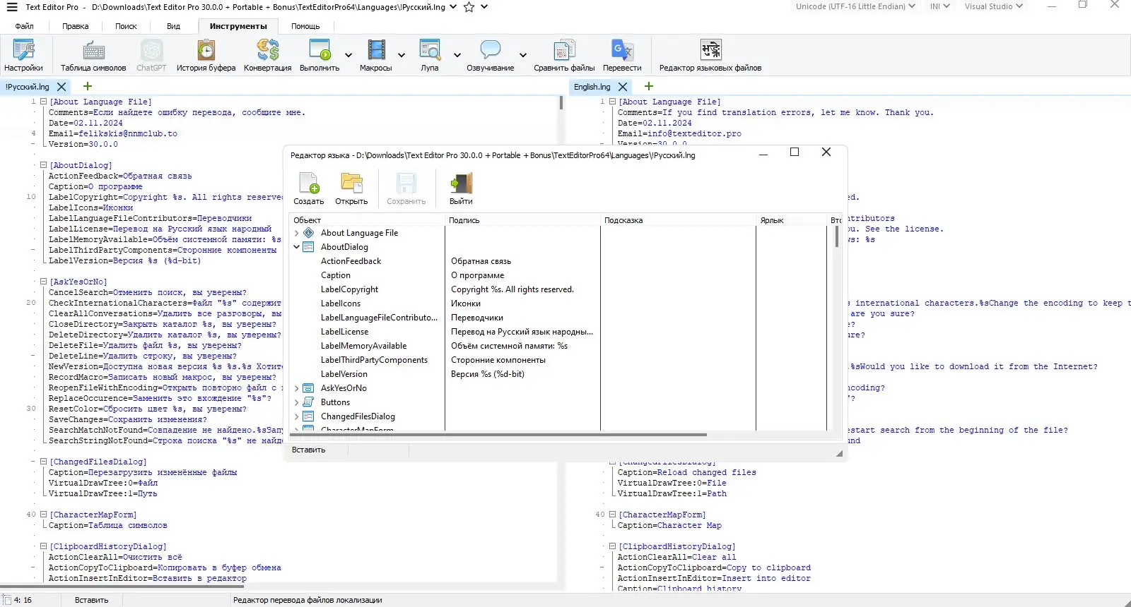 Работа с приложением