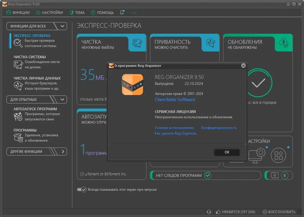 Работа с приложением