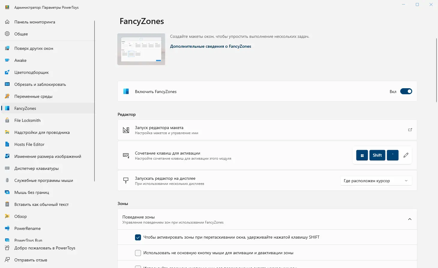 Работа с приложением
