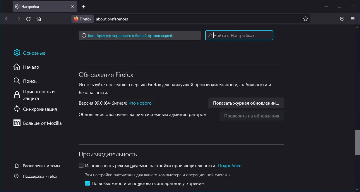 Работа с приложением