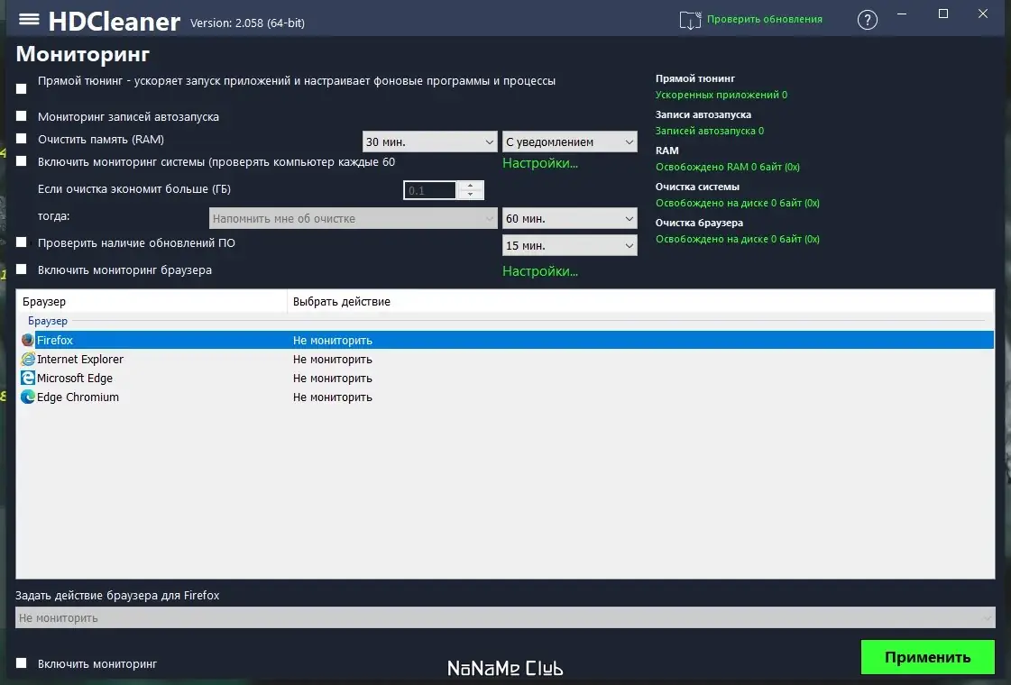 Работа с приложением