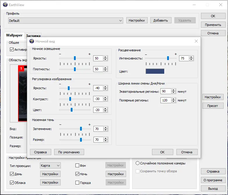 Работа с приложением