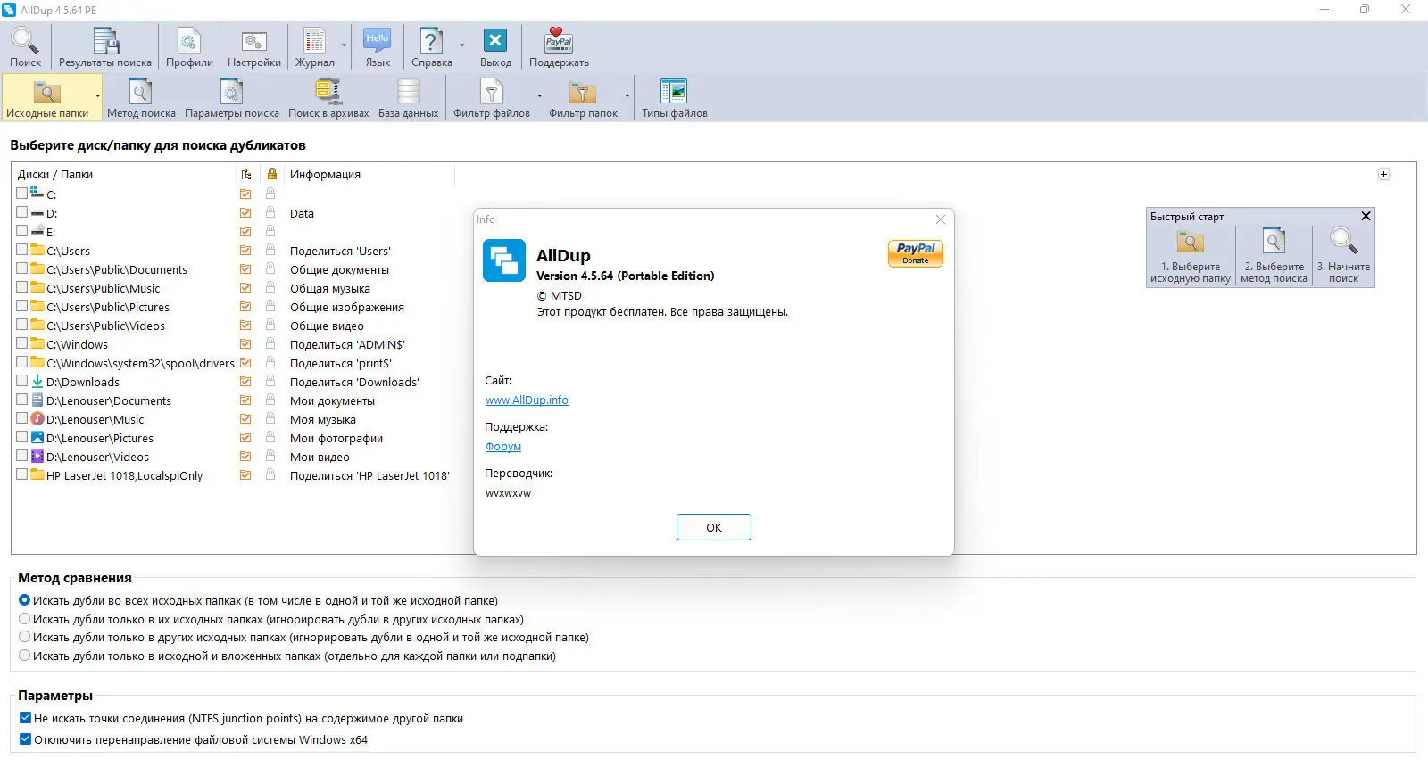 Работа с приложением