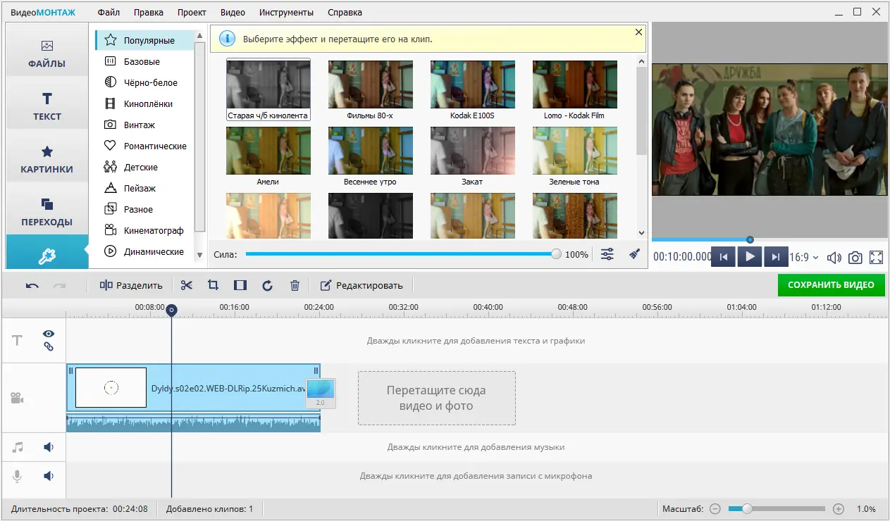 Работа с приложением