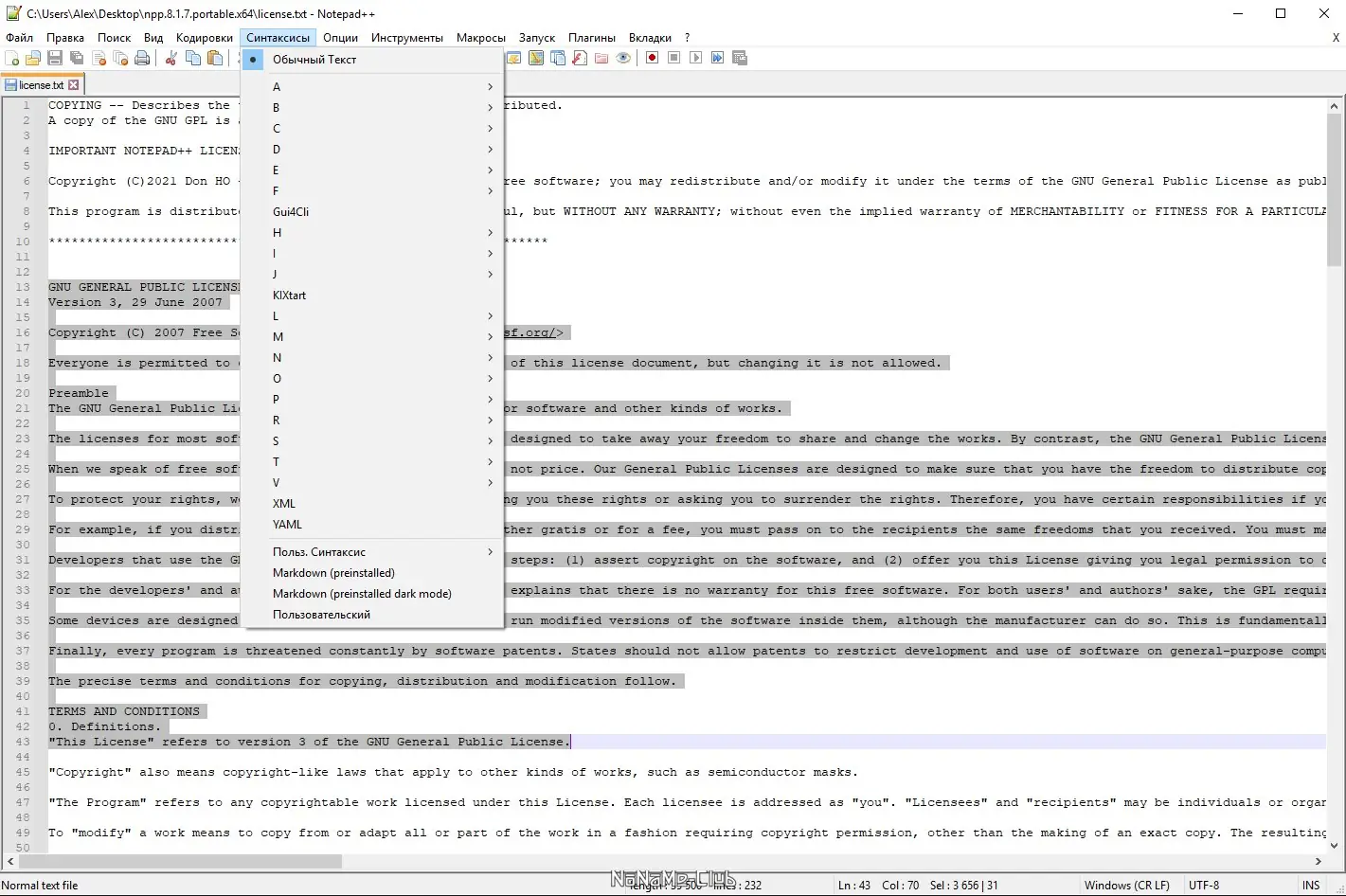Работа с приложением