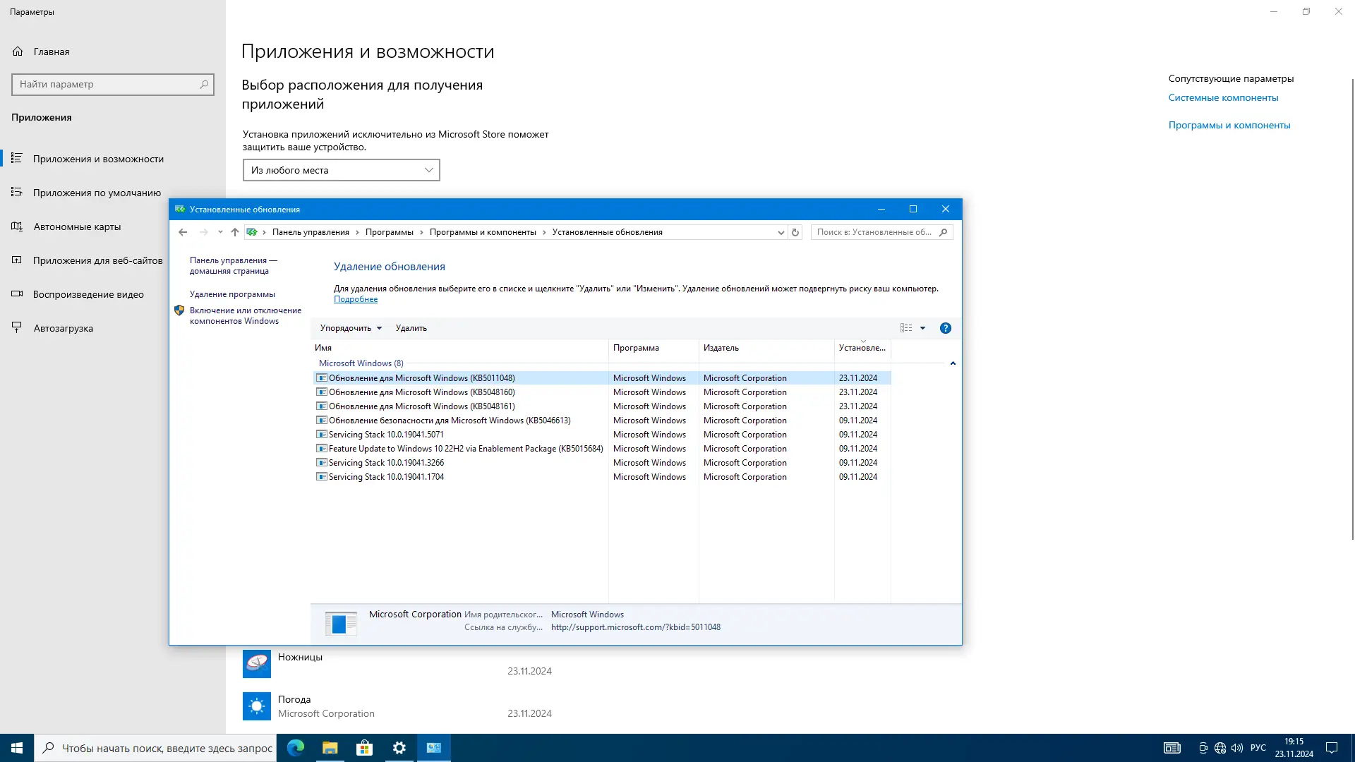 Работа с приложением