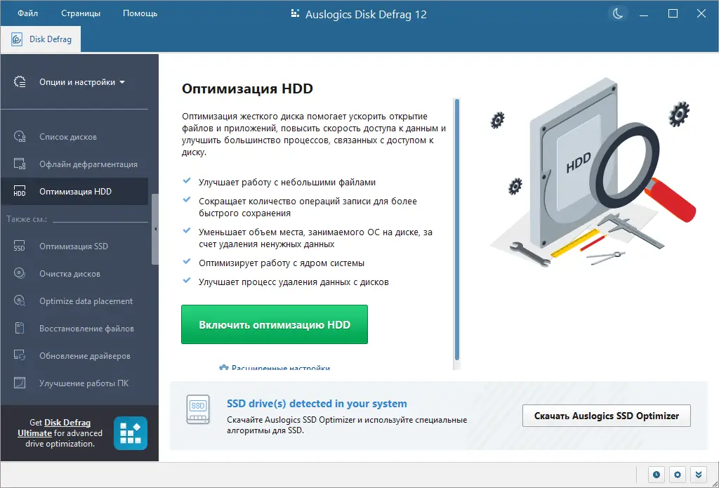 Работа с приложением