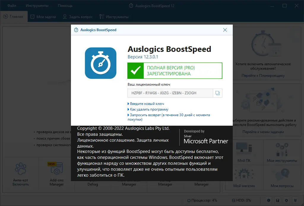 Работа с приложением