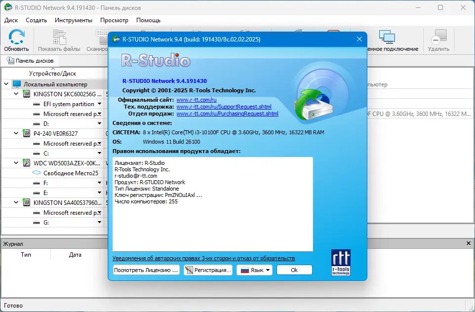 Работа с приложением