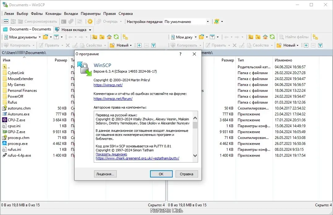 Работа с приложением