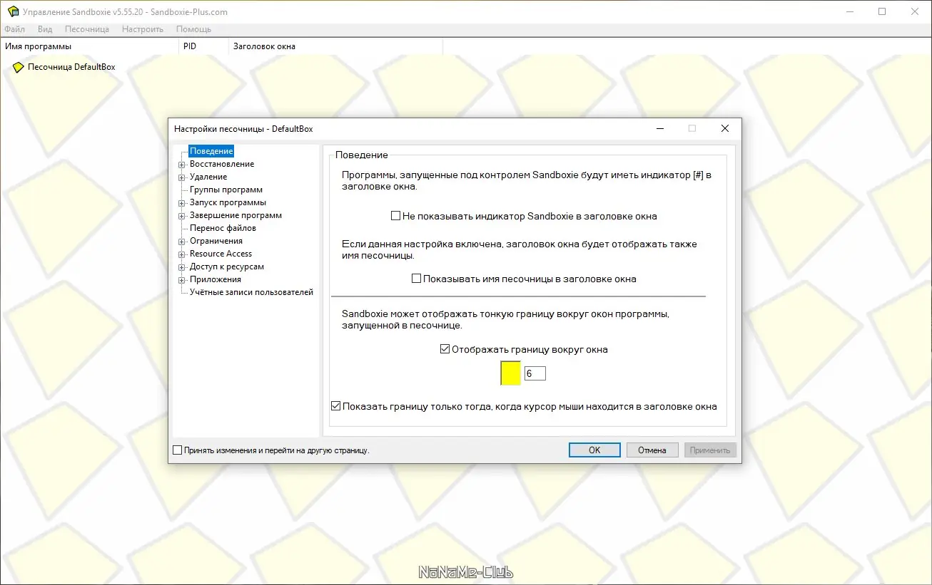 Работа с приложением