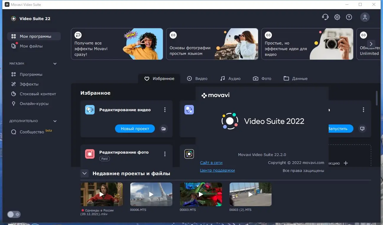 Работа с приложением