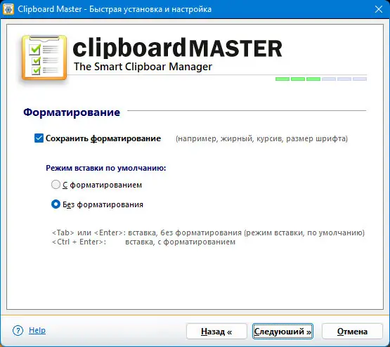 Работа с приложением