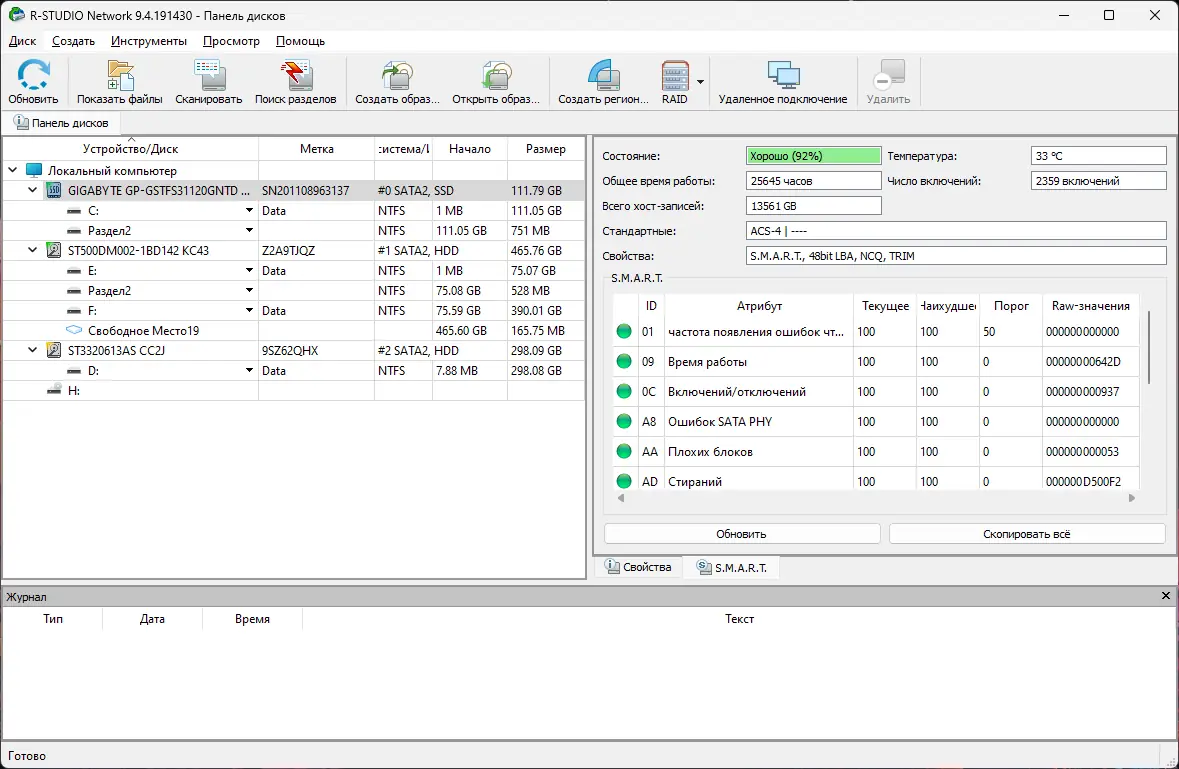 Работа с приложением