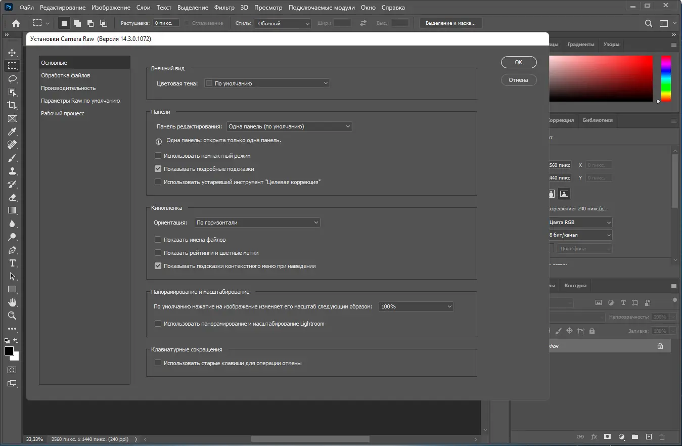 Работа с приложением
