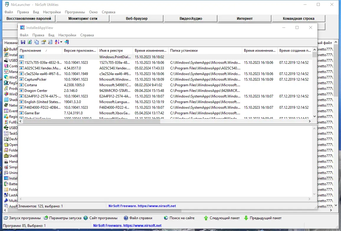 Работа с приложением