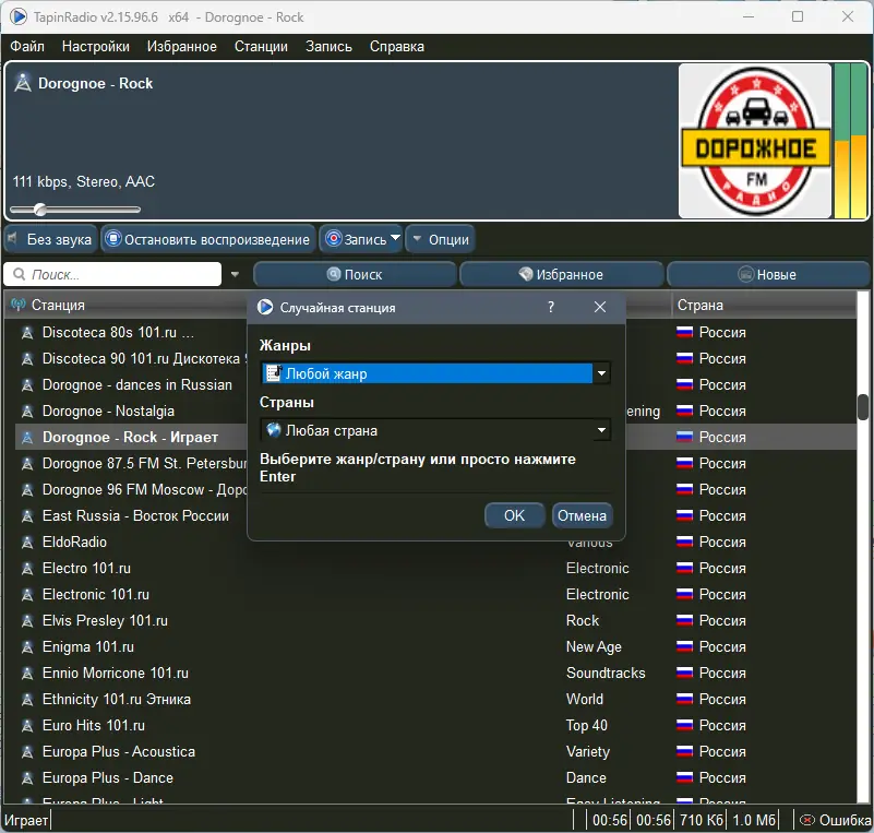 Работа с приложением