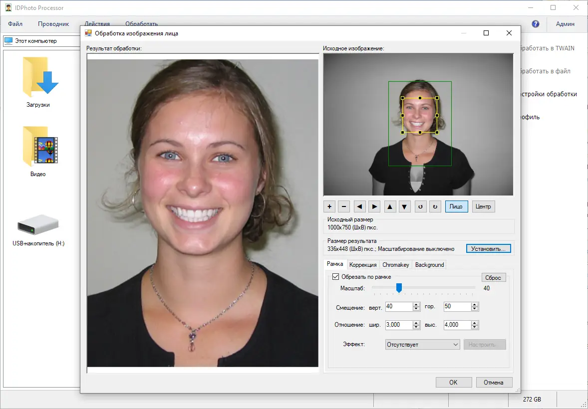Работа с приложением