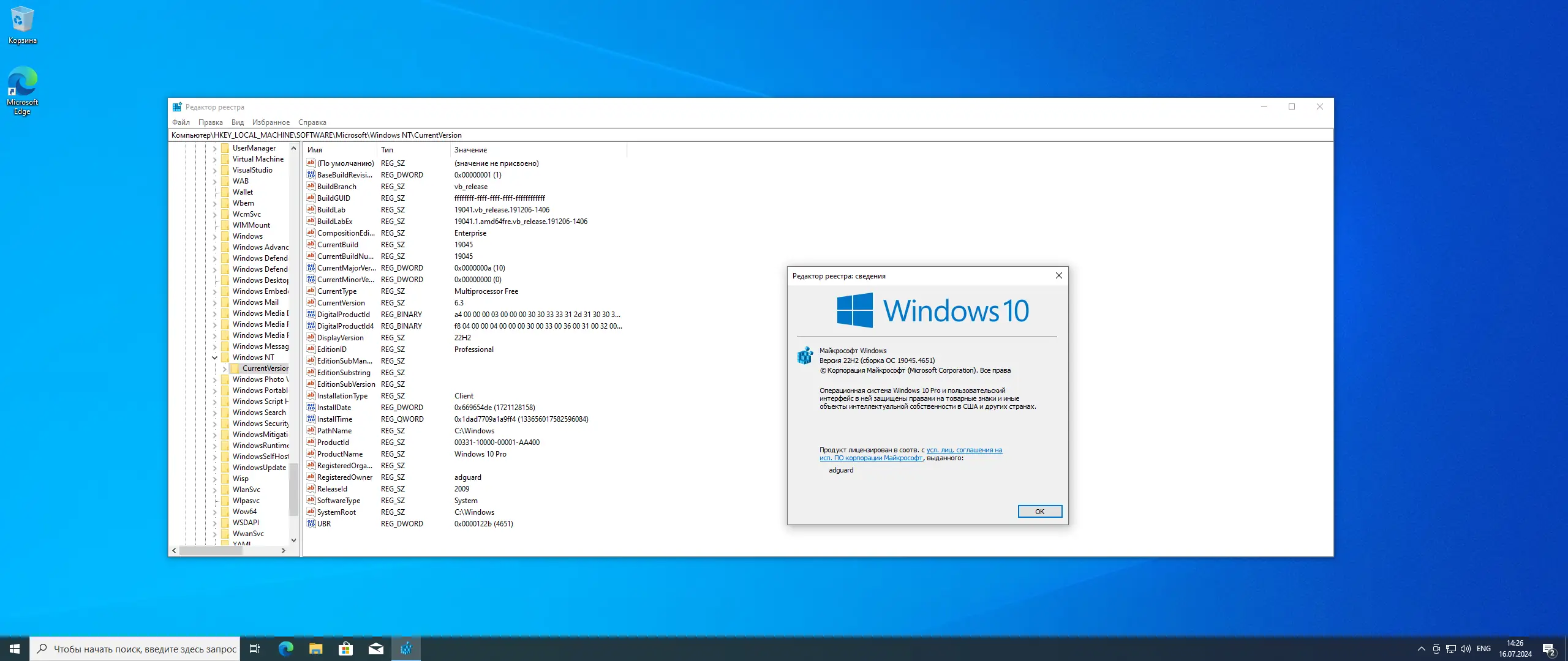 Работа с приложением