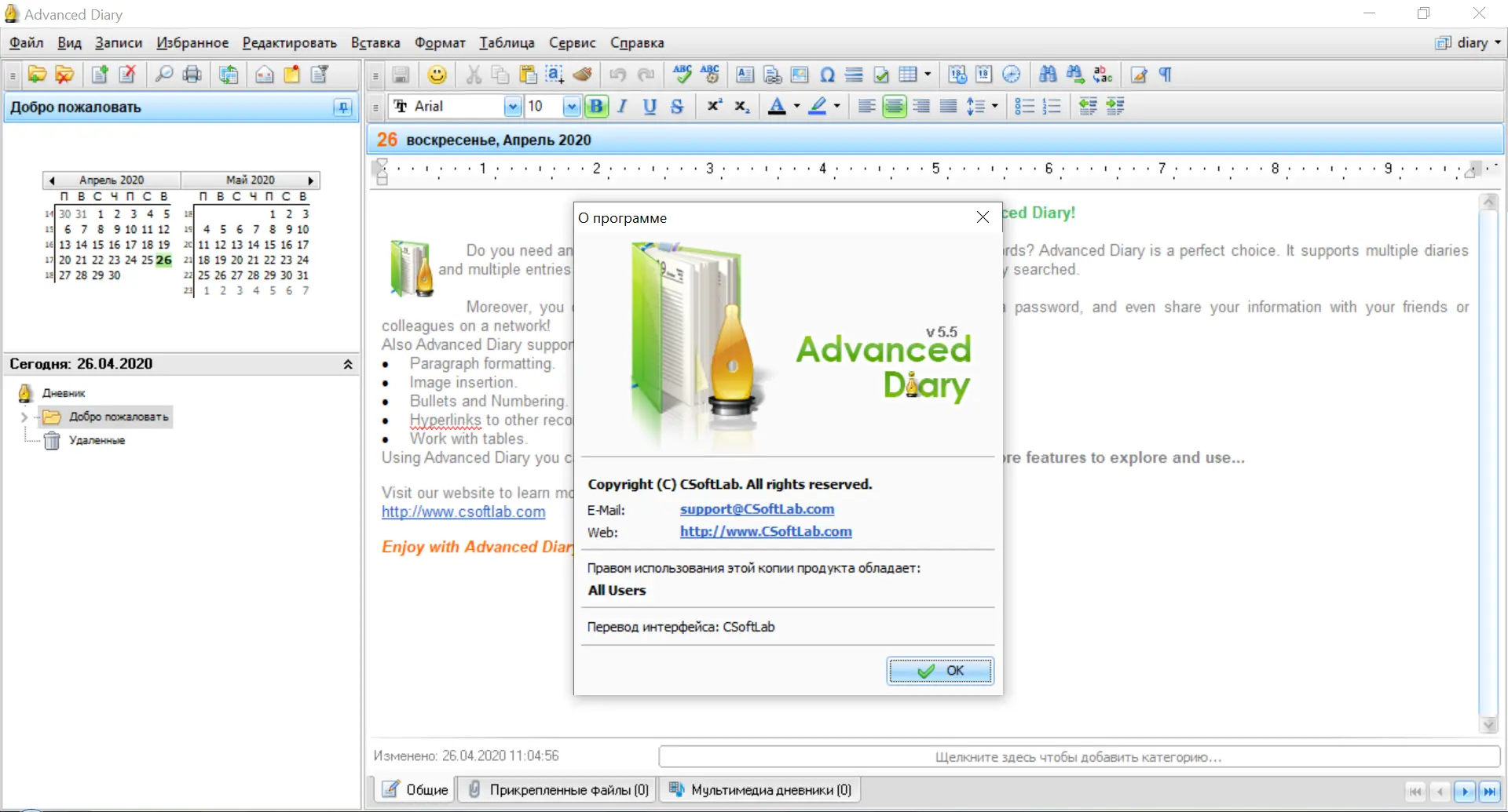Работа с приложением