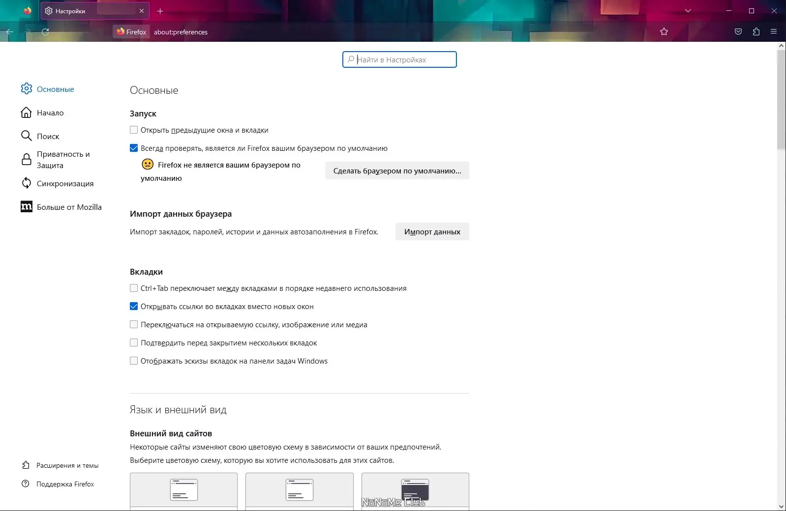 Работа с приложением