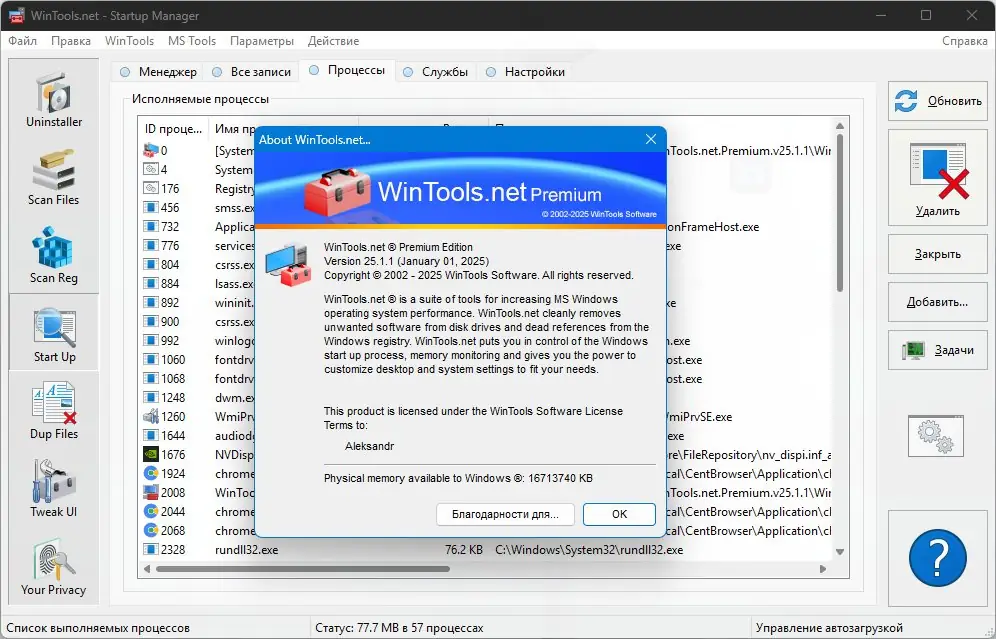 Работа с приложением