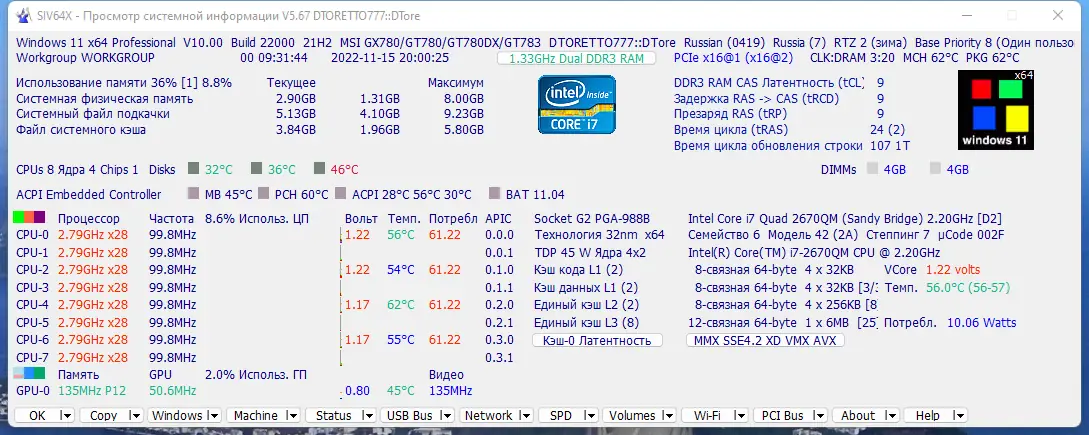 Работа с приложением