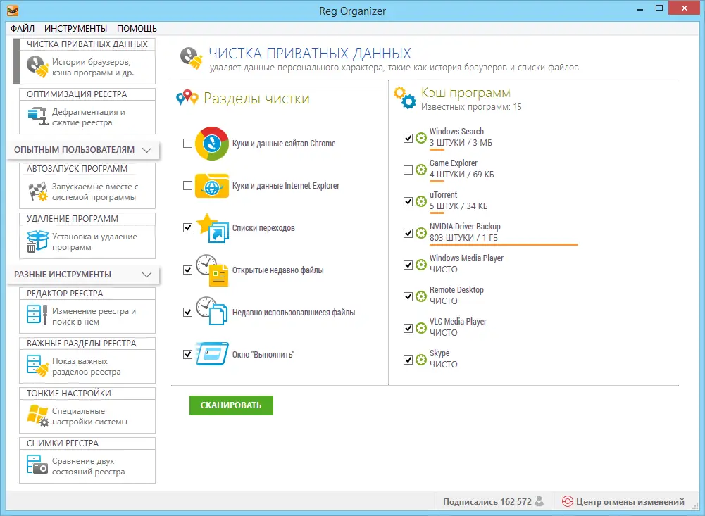 Работа с приложением