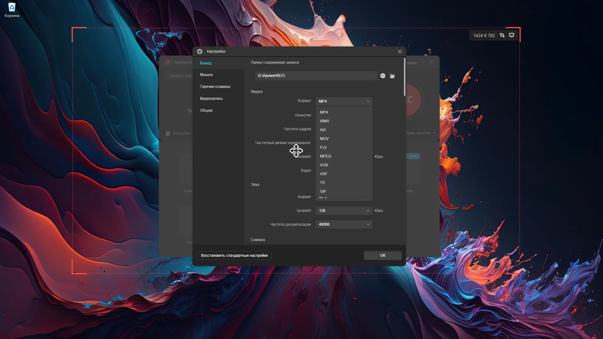 Работа с приложением