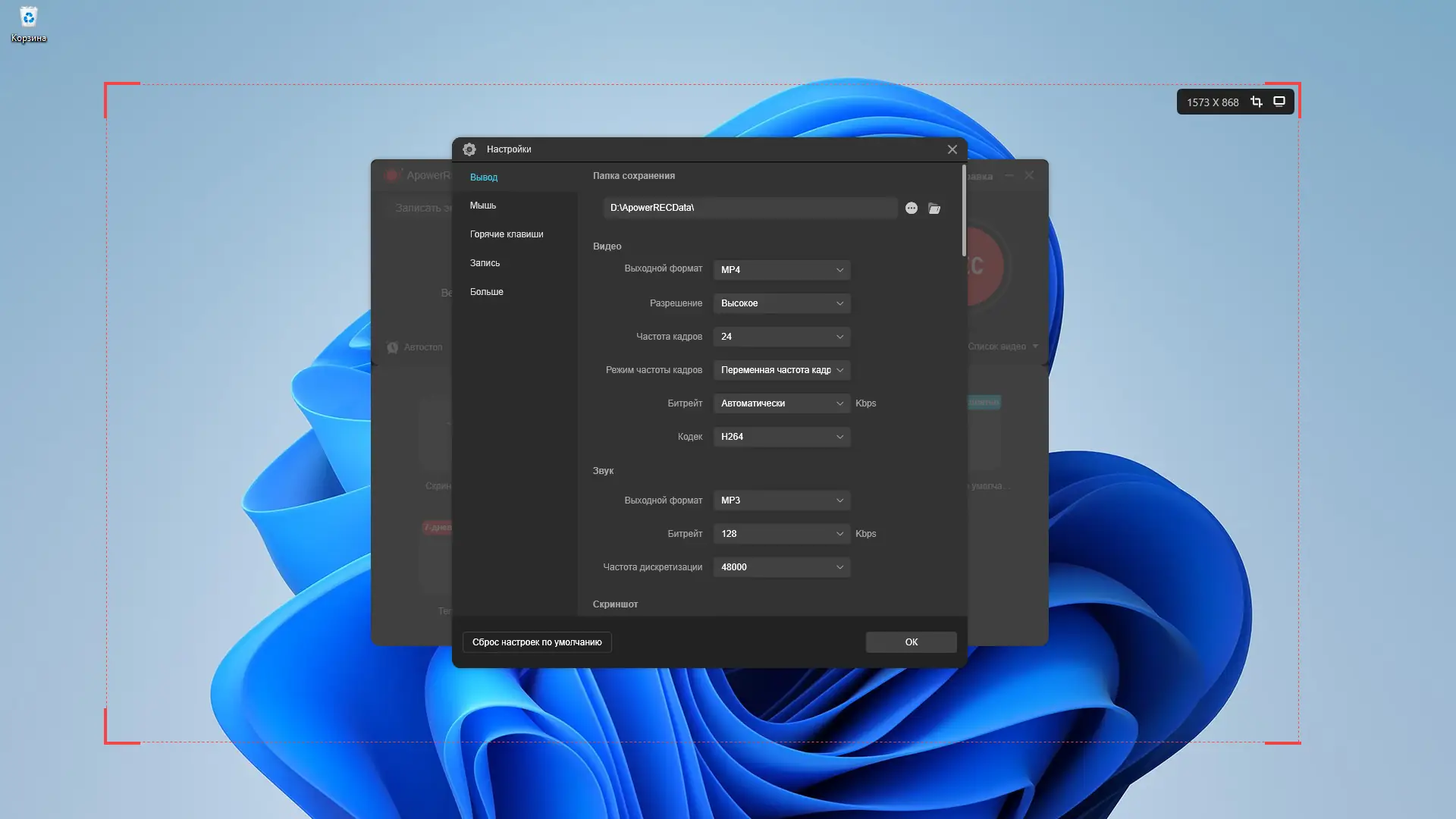 Работа с приложением