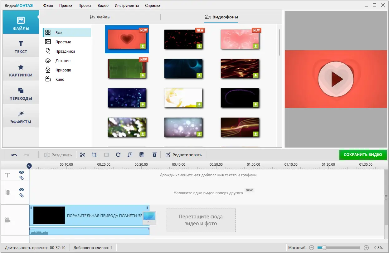 Работа с приложением