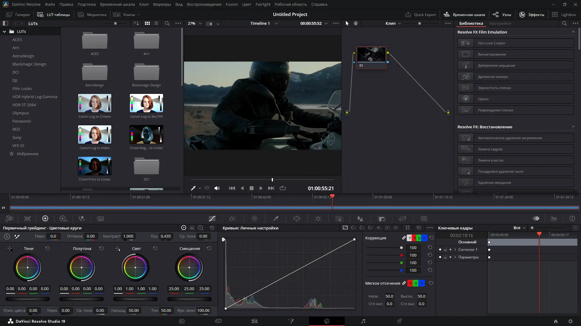 Работа с приложением