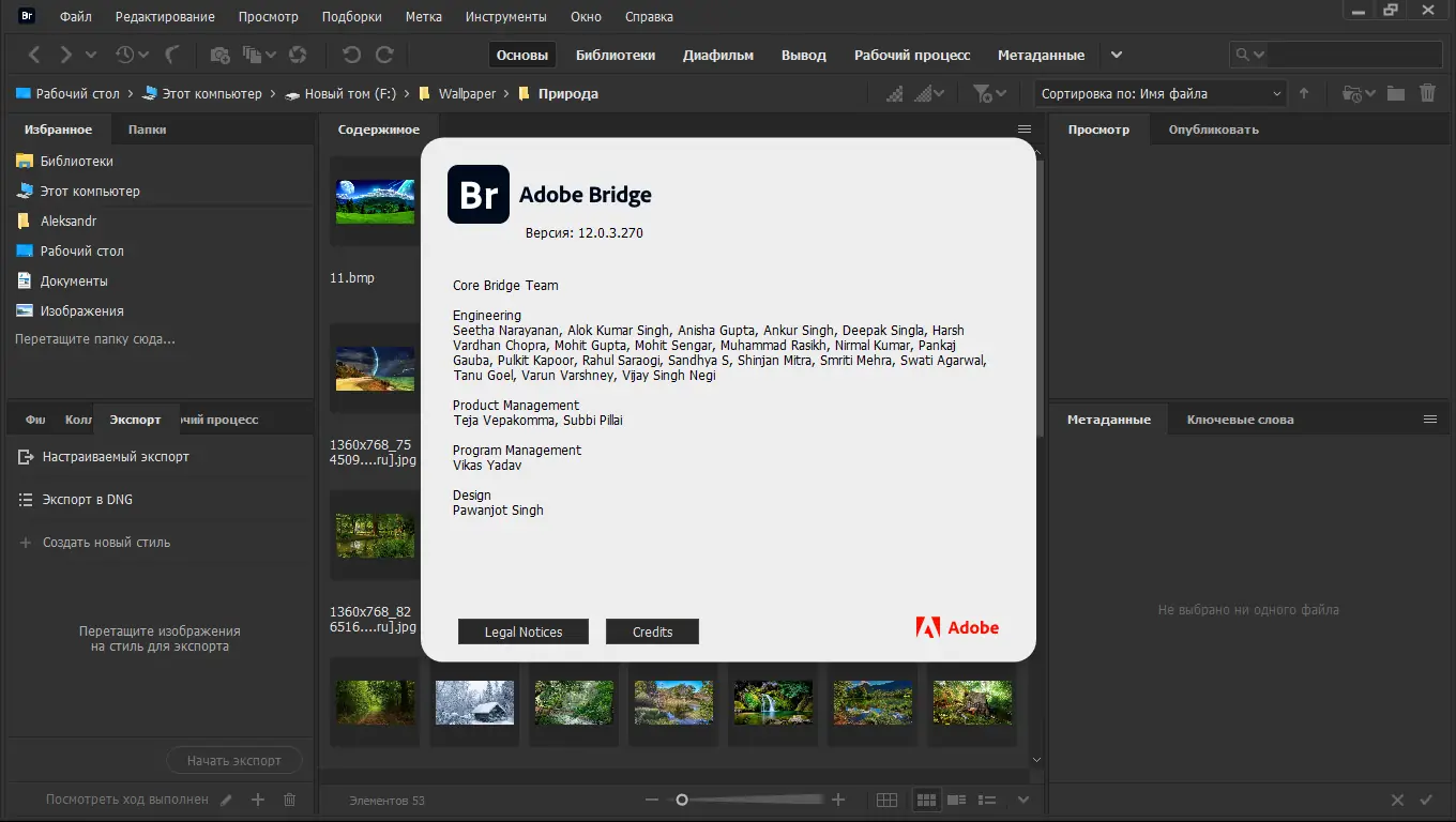 Работа с приложением