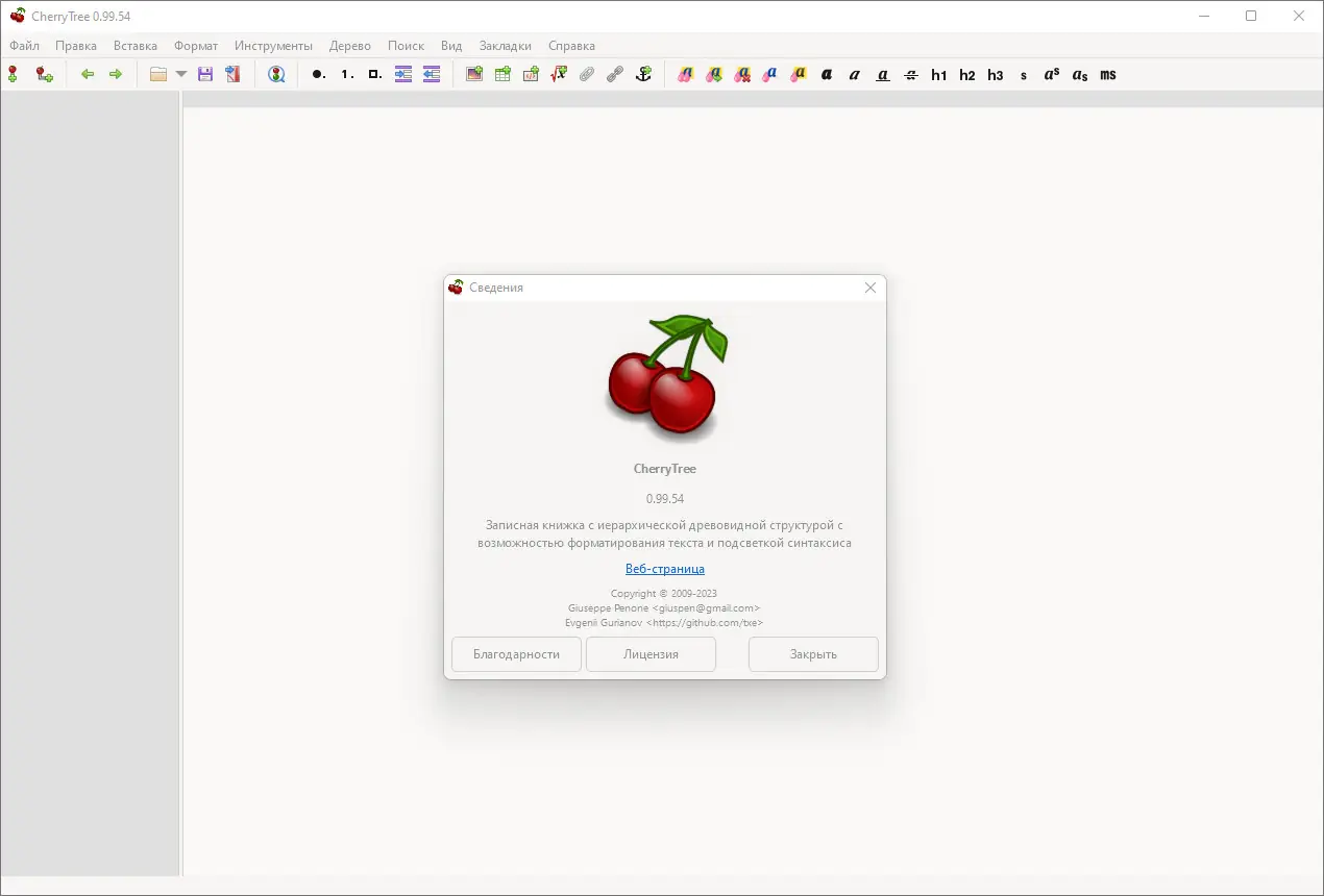 Работа с приложением
